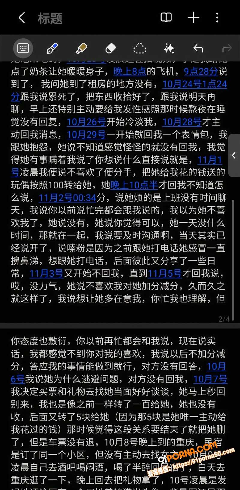 抖音248W网红 雪顶 ...（32）
