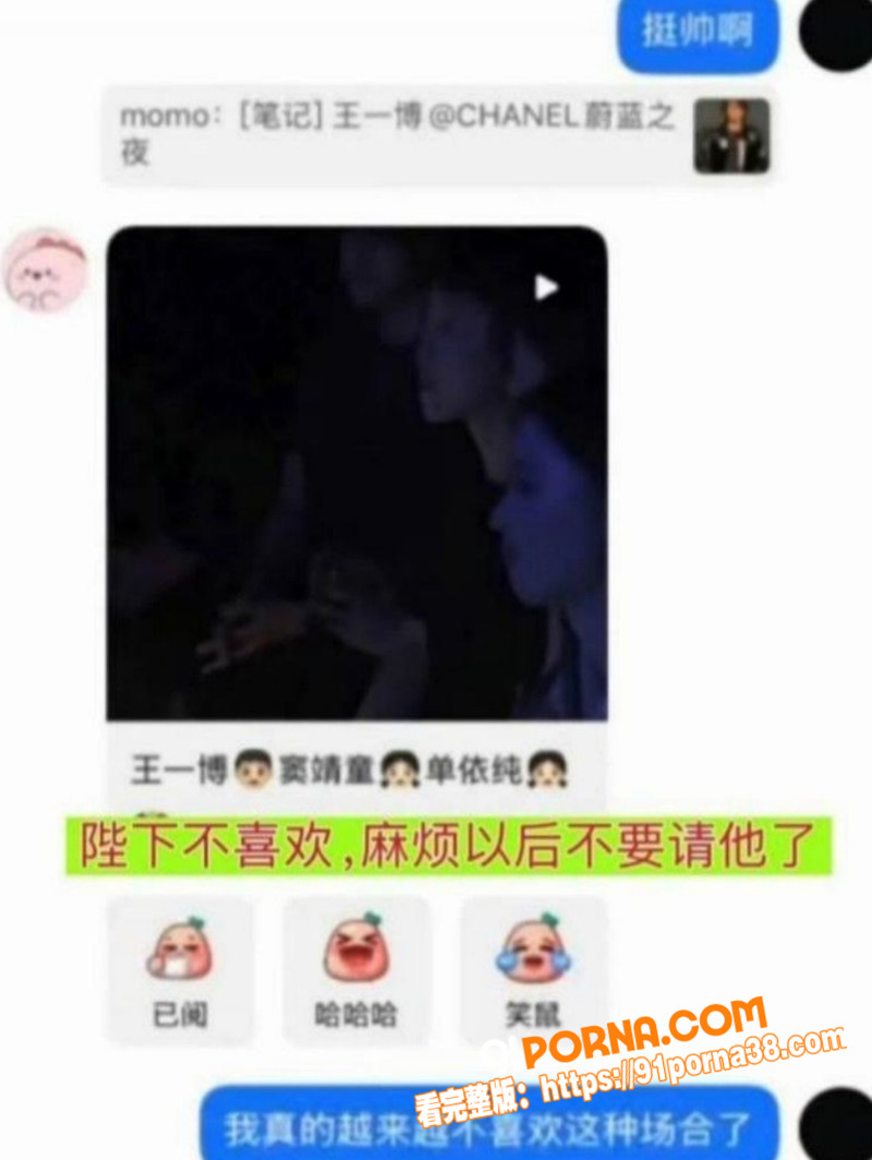 娱乐圈顶流 王一博 被狂...（7）