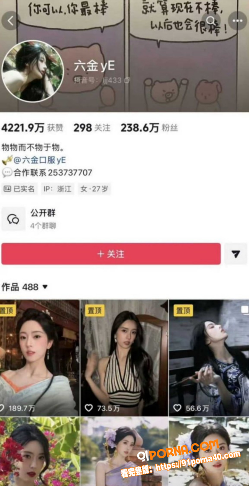 短剧圈海王 李沛洋 塌房...（17）