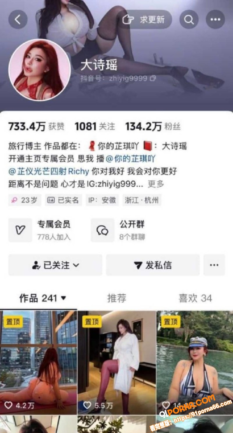 抖音134万粉丝网红巨乳...（1）