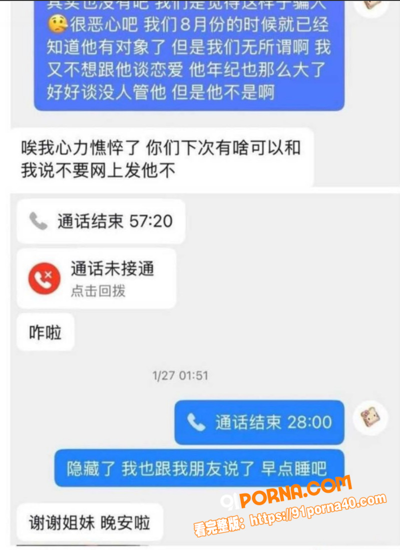 短剧圈海王 李沛洋 塌房...（15）