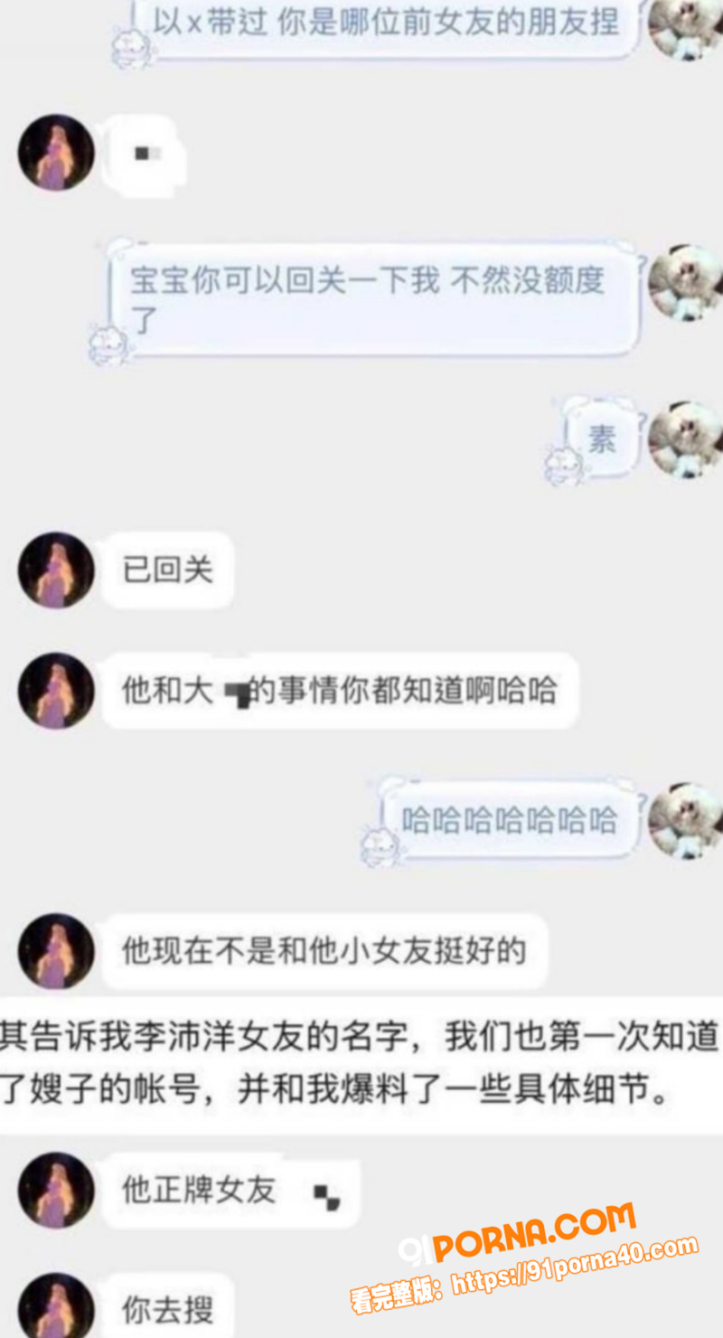 短剧圈海王 李沛洋 塌房...（9）