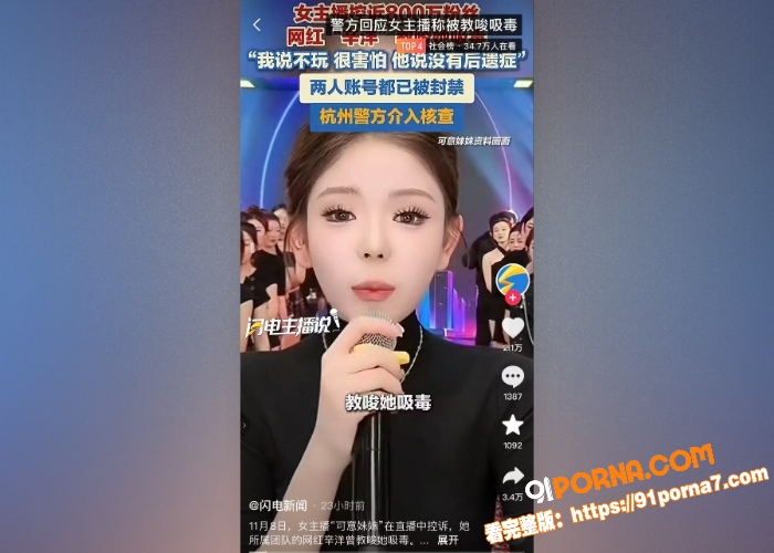 抖音可意妹妹最新直播画面...（9）
