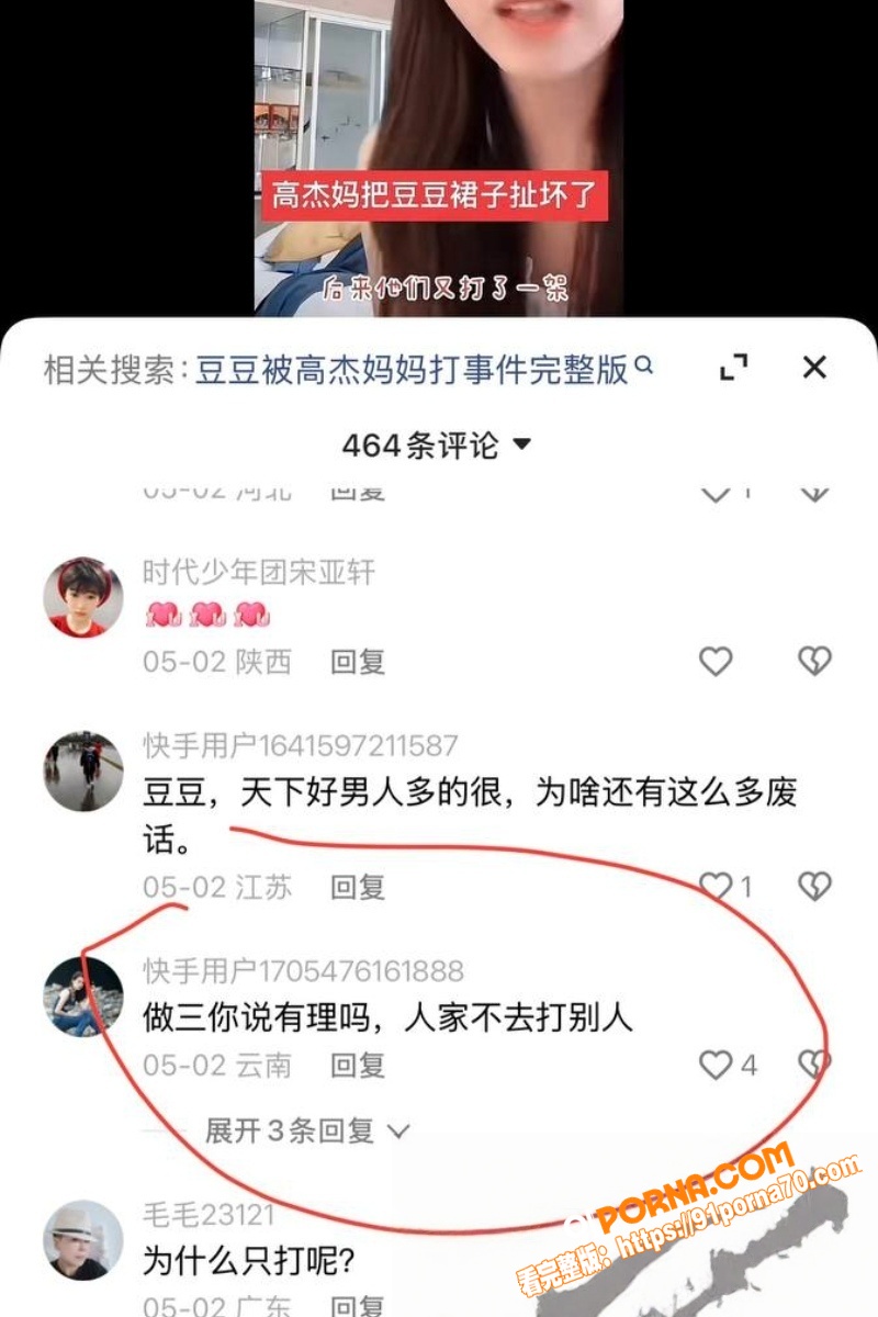 抖音200万粉网红 豆豆...（39）
