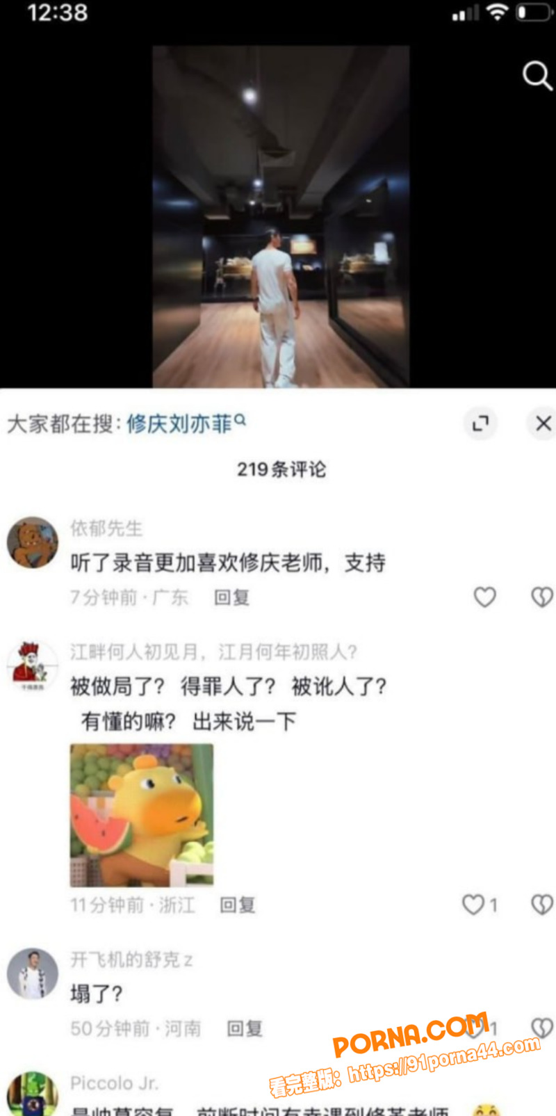 天龙八部慕容复扮演者 修...（16）