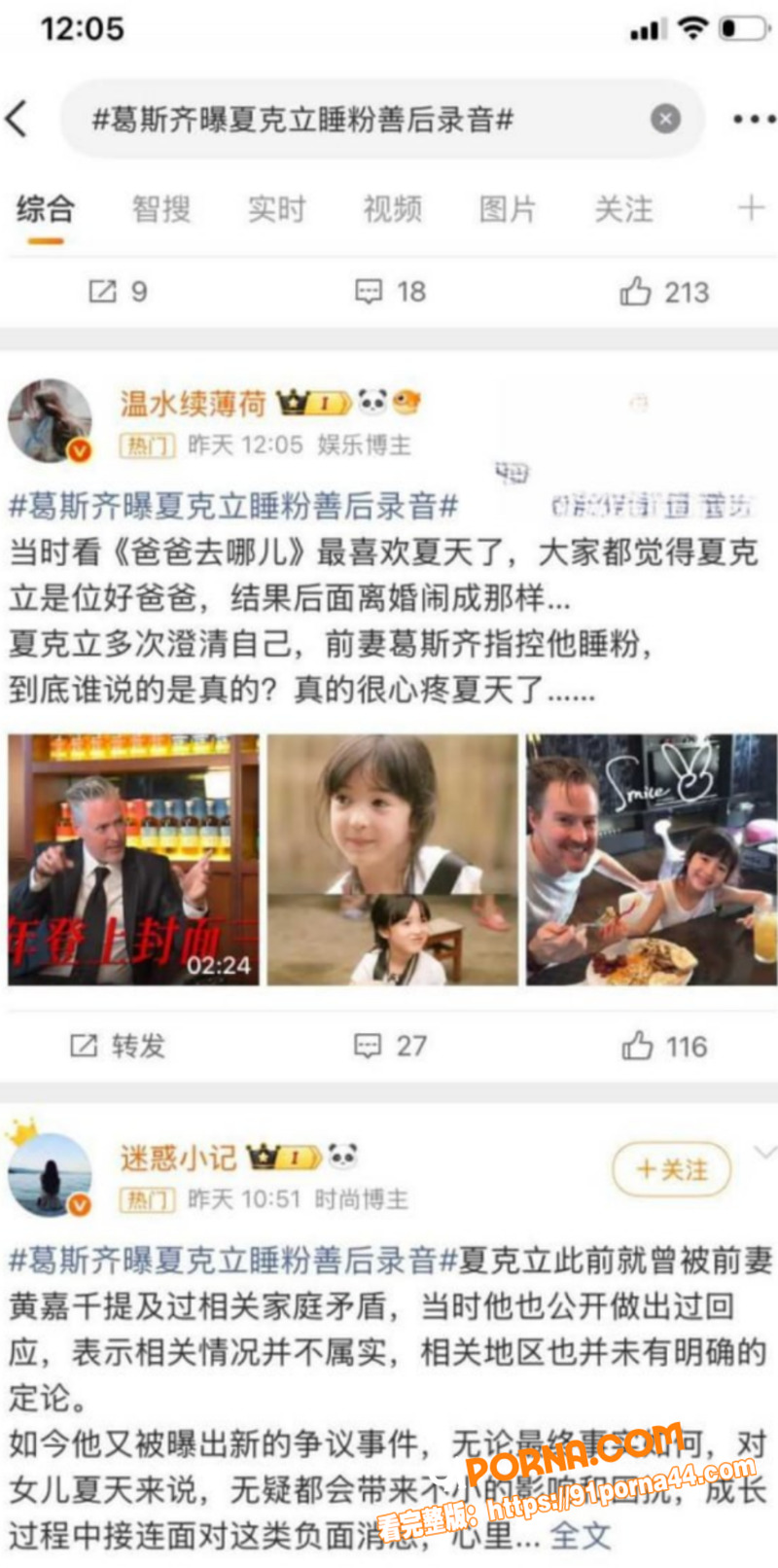 台湾艺人 夏克立 参加爸...（4）