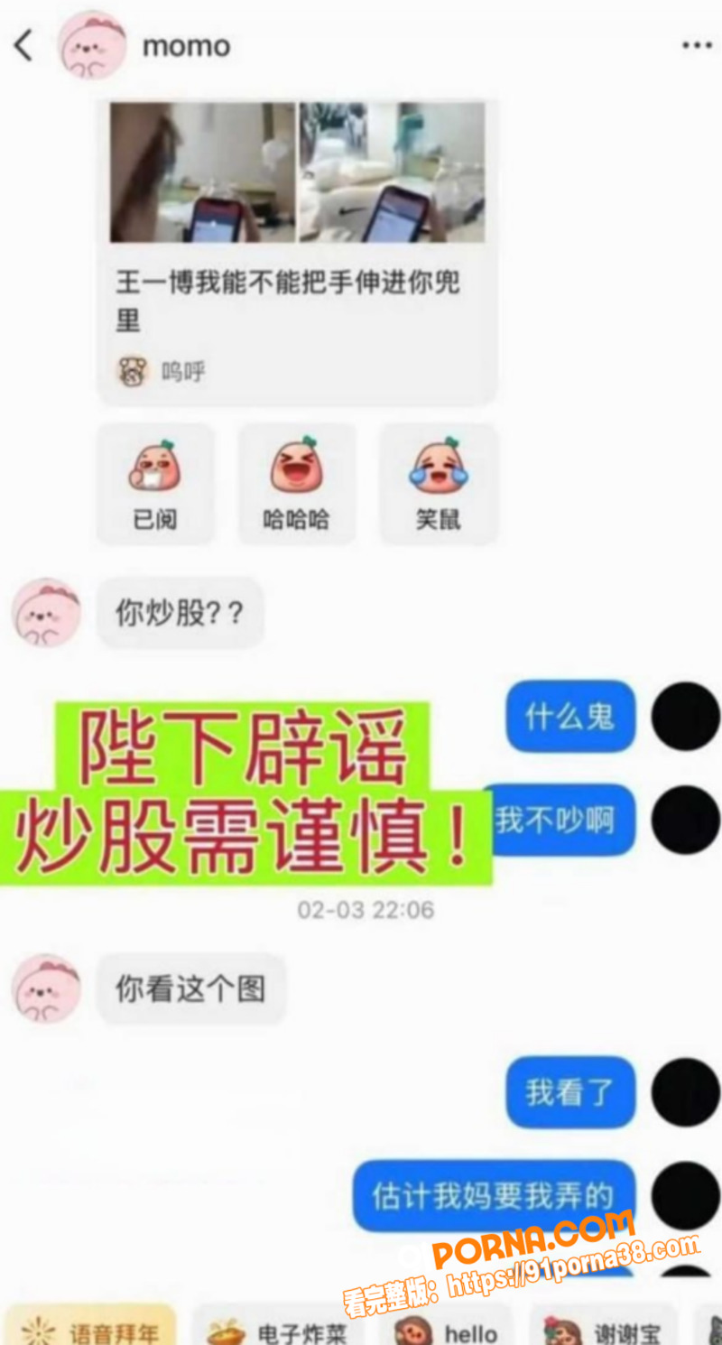 娱乐圈顶流 王一博 被狂...（6）